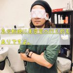 気分転換に美容室へ行くのもアリですよ！