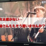 年末感がない…皆さんもそう思いませんか？