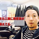 また三鷹に美容室が増えてる…